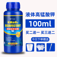 SSR级100ml高浓缩[买二送一]+送量杯 手套 滴管 高锰酸钾鱼缸水族养殖场用消毒液高猛酸钾消毒杀菌净水剂溶液