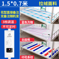 长1.5X宽0.7米 拉绒面料 三档调温 单人电热毯学生宿舍电褥子安全家用1.2米宽寝室专用小功率