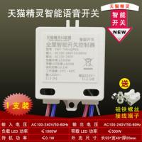 专用灯具智能开关/1支装 WiFi智能家居灯手机远程语音控制开关精灵小度小爱蓝牙