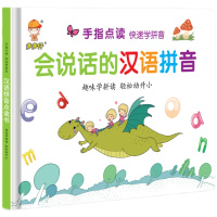 拼音点读书 汉语拼音学习神器声母韵母有声挂图字母表墙贴卡片教具早教点读机
