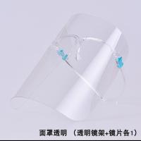 一个透明款成人面罩(买二送一) 厨房炒菜防烟防油溅面罩女全脸防护面具户外防尘护脸神器焊工轻便