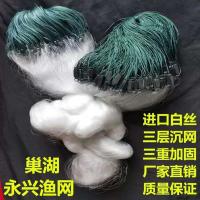 三层沉网+1.5米高2.5指50米长进 白条专用鱼网白条鱼网1指粘网一指半指单层挂网沉网浮网捕鱼网丝