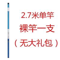 2.7米裸竿一支(无礼品)-T12 鱼竿海竿路亚竿鱼竿超轻超硬路亚鱼竿套装矶钓杆手竿矶钓竿钓鱼竿