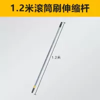 分色滚筒刷伸缩杆1.2米 分色神器滚筒刷乳胶漆涂料内墙描边油漆内墙阴角收边小型修边工具