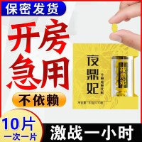 强效升级款-TQW 伟弋保健品男性g持久戈助状阳壮勃男用速效一粒男用糖果房事急用