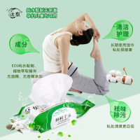 4包 洁阴护理私处房事除菌清洁成人女士孕妇免洗湿巾箱装隐秘发货