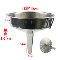 上口10*下口1.2cm 不锈钢燃油漏斗小号迷你漏斗大号过滤家用厨房工业加厚灌装漏斗