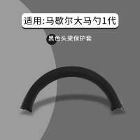 马歇尔一代☆[黑色]头梁套 马歇尔耳机套二代海绵套大马勺耳罩头戴式蓝牙耳机罩蛋白皮套羊皮耳麦头垫MARSHALLMAJO