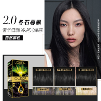 2.0冬石暮黑 染发剂巴黎精油染发膏臻萃遮白发植物女士男士专用染发霜棕