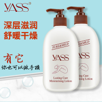 润肤露 补水细腻光滑香体保湿滋润去角质持久嫩白500ml