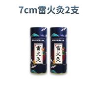 7cm雷火灸2支 艾灸架悬灸家用架子排烟机支架仪器一体机立式落地款无烟器具全身