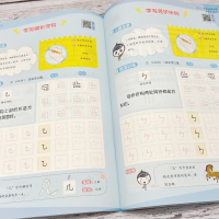 墨点字帖正姿控笔训练笔画练习结构意识培养硬笔书法字帖钢笔字帖田字格练习3-8岁儿童写字入门初学者基本笔顺部首练字帖正版