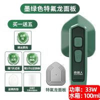 墨绿色[特氟龙面板] 南极人手持挂烫机便携式家用小型电熨斗旅行熨烫机迷你蒸气小熨斗