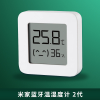 米家蓝牙温湿度计2代 米家蓝牙电子温湿度计2代家用室内婴儿房温度器高精密温度表
