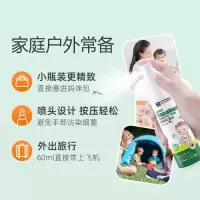 宝宝驱蚊水喷雾儿童随身防蚊子液蚊虫叮咬神器户外便携蚊不叮喷剂