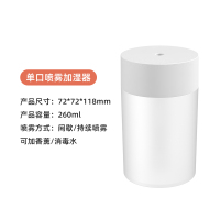 带线款 单喷[简约加湿器 白色]260ml 滋润补水 带暖灯 维斯克加湿器家用静音卧室空调大雾量大型净化空气香薰精油专用
