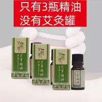 没有陶瓷罐[只有三瓶精油] 艾灸罐艾炙盒艾灸仪器家用理疗紫砂陶瓷刮痧杯多功能艾灸盒随身灸