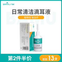 咖啡色 日常清洁滴耳液( 20ml 亚禾猫咪洗耳液宠物猫咪耳螨滴耳液狗狗耳朵清洁洗耳液狗猫用