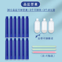 可擦墨囊[晶蓝]30支/盒装 0.38mm 送热敏可擦[晶蓝]墨囊 明尖 可擦钢笔擦钢笔学生专用热可擦魔力擦女生款小仙女