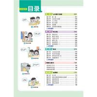 数学 河南版2021秋小学教材帮四年级数学上册北师大BSD版小学数学四年级上北师小学同步教辅