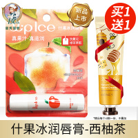 西柚茶 唇膏女保湿滋润补水防干裂皮淡化唇纹防晒男薄荷无色