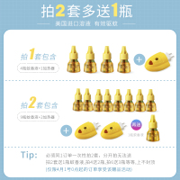 电热蚊香液插电式器防灭驱蚊液水无味婴儿孕妇家用补充套装