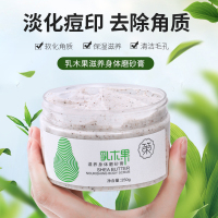 250g 磨砂膏身体嫩白全身乳木果去鸡皮去角质男女手部秋冬皮沐浴