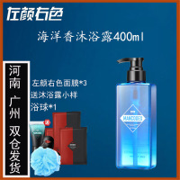 海洋香沐浴露400ml 其他 400ml 男士除螨去屑洗发水控油全身持久留香沐浴露生姜洗头膏