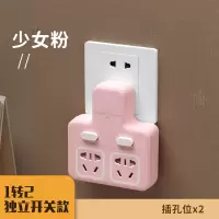 02粉 插排不带线插座转换器插板家用插头分插器多功能无线usb插排面板多孔排插转换头一转二三多用插座板扩展