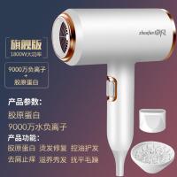 高贵白色1800w冷热风 蓝光 胶原蛋白 卓凡蓝光带香静音吹风机家用大功率负离子护发风筒冷热大风力女生