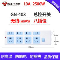 403[八插位总开关] 自接线插座DIY插板排插接拖线板不含线8位10插位无线接线板
