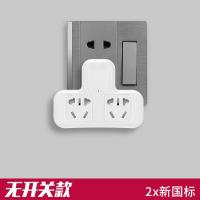 02无开关 白色 独立排插转换器插头分插器一转多插排无线插板不带线多功能电插座