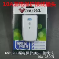 漏电保护器插头(自己回去接线) 防漏电保护器插头空调插座转换器10A转16A热水器大功率接线板