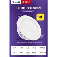 阻燃PC[开孔7-8.5cm]4瓦[暖黄光]3寸 筒灯嵌入式射灯led天花孔灯家用客厅轻奢超薄桶灯圆形洞灯筒