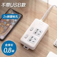 全长 0.8米-B2 二插位不带USB 长线多开关多功能插板USB充电插座分控插排独立开关排插接线