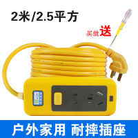 2.5平方K487插排[2米] [送电笔] 插线板长线家用多功能5米10米20米接线板拖线板电动车充电延长线