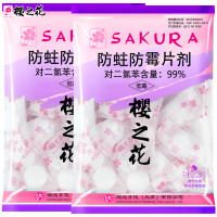 防霉防蛀片剂250g*2代樟脑丸卫生球樟木条衣橱衣柜驱虫防虫