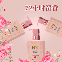 n6身体乳500ml 香奈er COCO香味 750ml N6植物香氛香水洗发水护发沐浴露洗护深层清洁滋养嫩肤持久留香