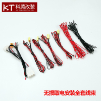 4条车门插头 14-20款普拉多车门灯改装镭射灯线束插头 霸道迎宾灯升级投影