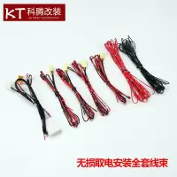 4条车门插头 14-20款普拉多车门灯改装镭射灯线束插头 霸道迎宾灯升级投影