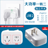 一转二 16A大插头(16A插座转16A+10A插座)GN-9323D 16安空调专用插座转换器16a转16A+10a大