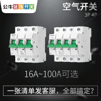 16A 3P 空气开关家用32A过载短路保护4P小型断路器空开总开关100A