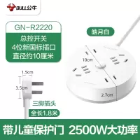 [皓月白]4插位无USB 全长1.8米 公牛插线板创意圆形卡通少女心可爱ins小排插带usb迷你小型插座多功能带线超薄扁