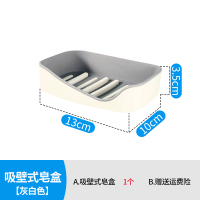 灰白吸壁式香皂盒 肥皂盒免打孔卫生间创意沥水香皂置物架家用壁挂式吸盘香皂盒架子