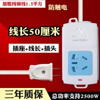 无开关1位插孔-全长0.5米 插座插排线板两2眼孔2脚插头二项线家用电源插座接线板拖线板