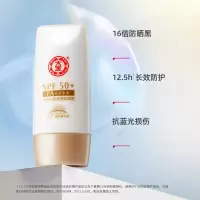 防晒霜水感多效防晒露50g女士男户外面部身体SPF50高倍防晒