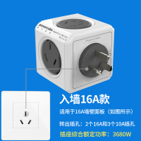 [入墙16A转10A]转2个16A+3个10A插孔 Powercube魔方10a转16a转换头空调插座转换器转换插头大三