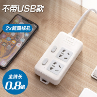 二插位 不带USB 0.8米 智能插排带独立开关多功能办公室接线板家用插座板多孔家用插线板带长线拖线板贴墙学生宿舍神器充