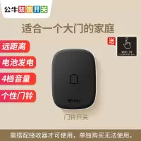 电池款-单独开关(需接收器才可以用) 门铃无线楼宇办公室超远距离按铃呼叫器电池一拖二遥控键响铃