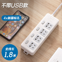 B4 1.8米 独立开关家用智能插座面板多孔4/5/6/7插位带usb充电多功能插排电插板转换器多用线板长线5米排插插头